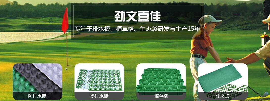 四川植草格銷(xiāo)售